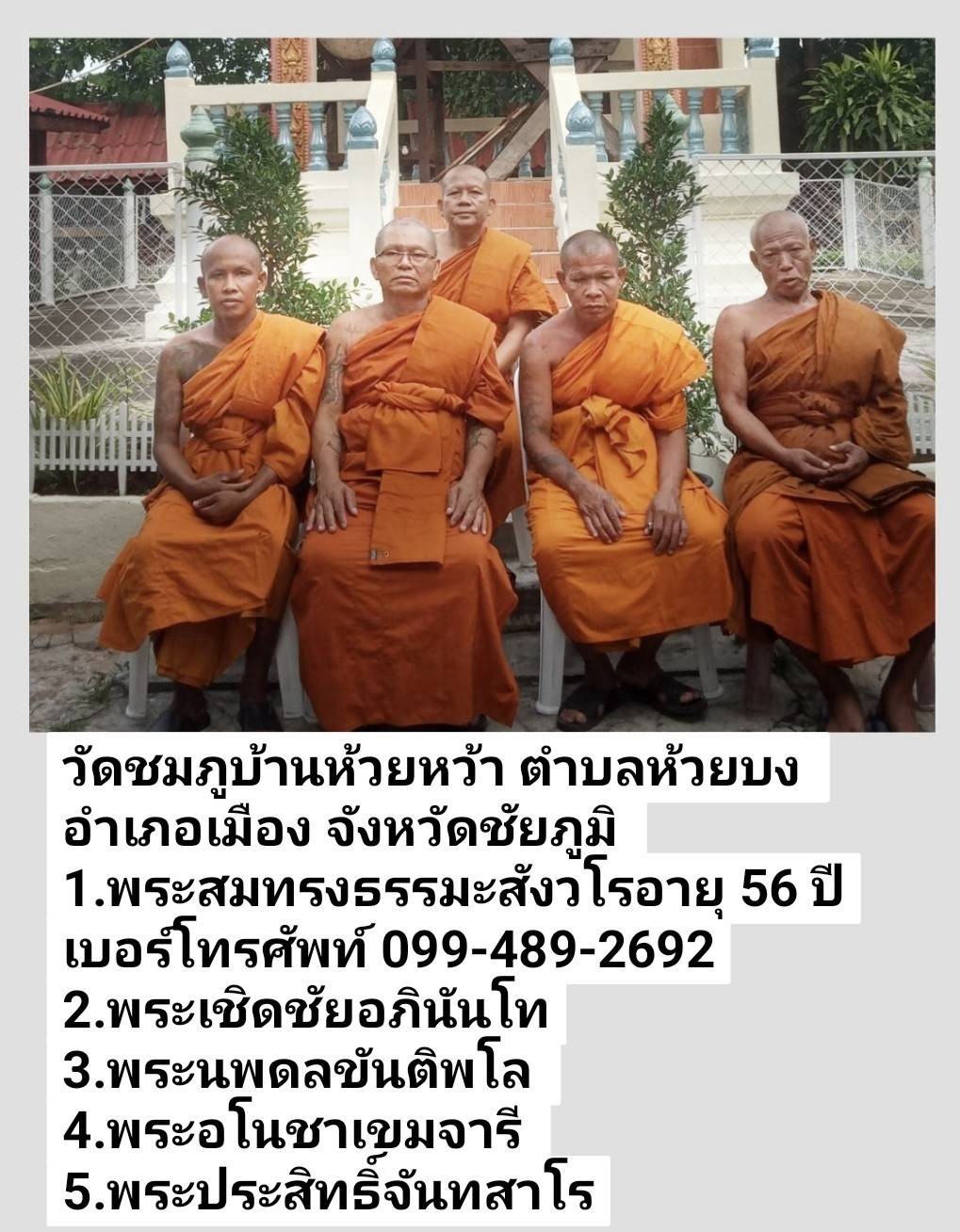 วัดชมพู