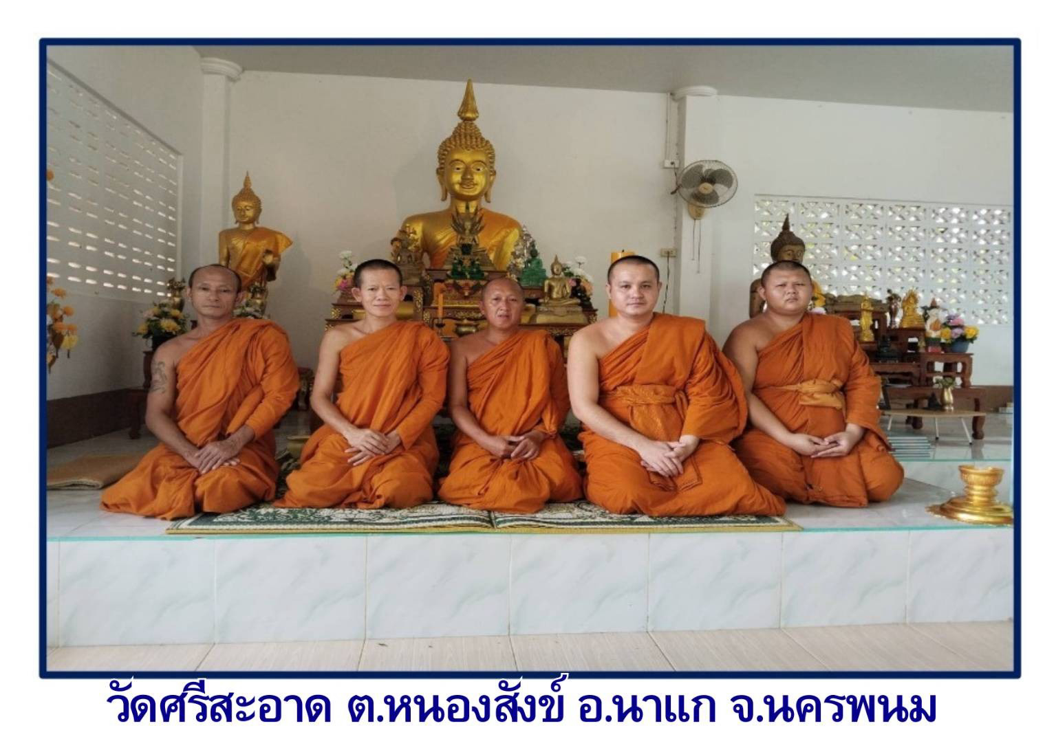 วัดศรีสะอาด