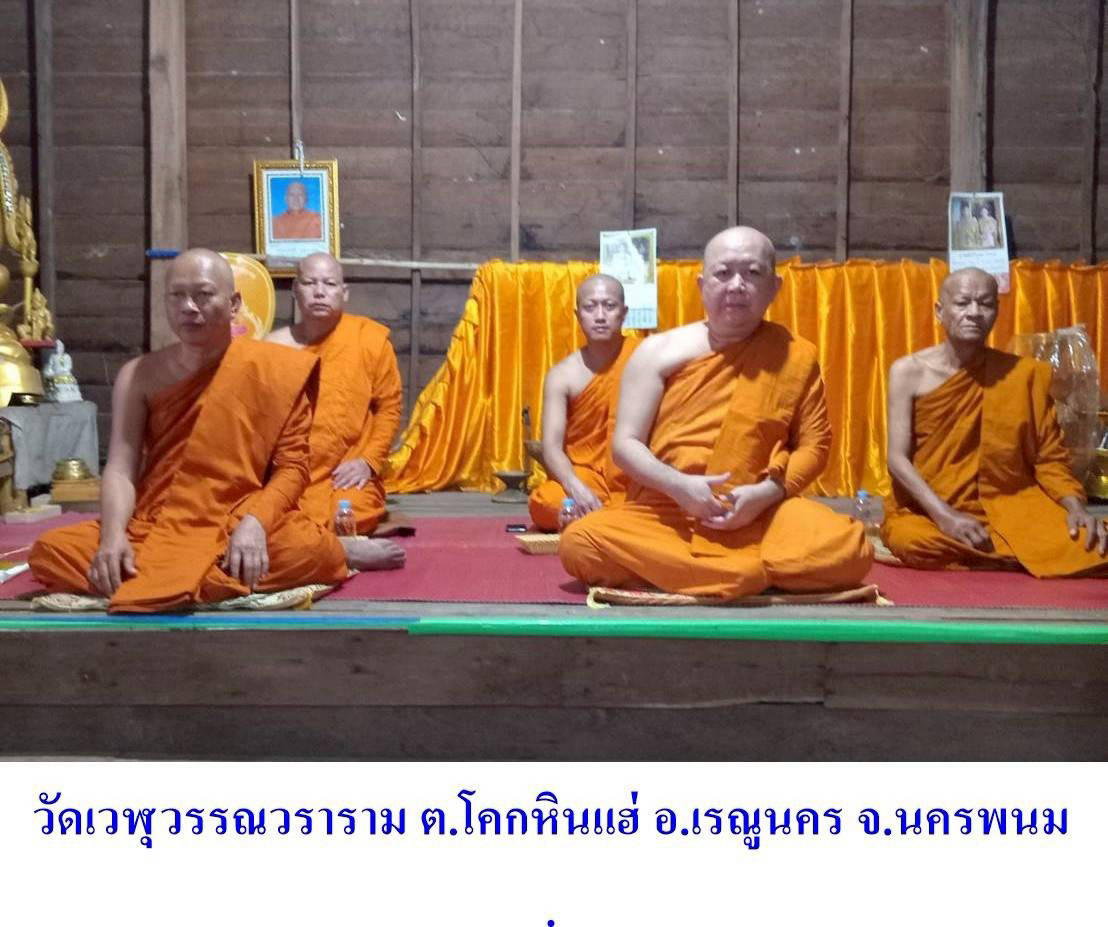 ที่พักสงฆ์เวฬุวรรณวราราม