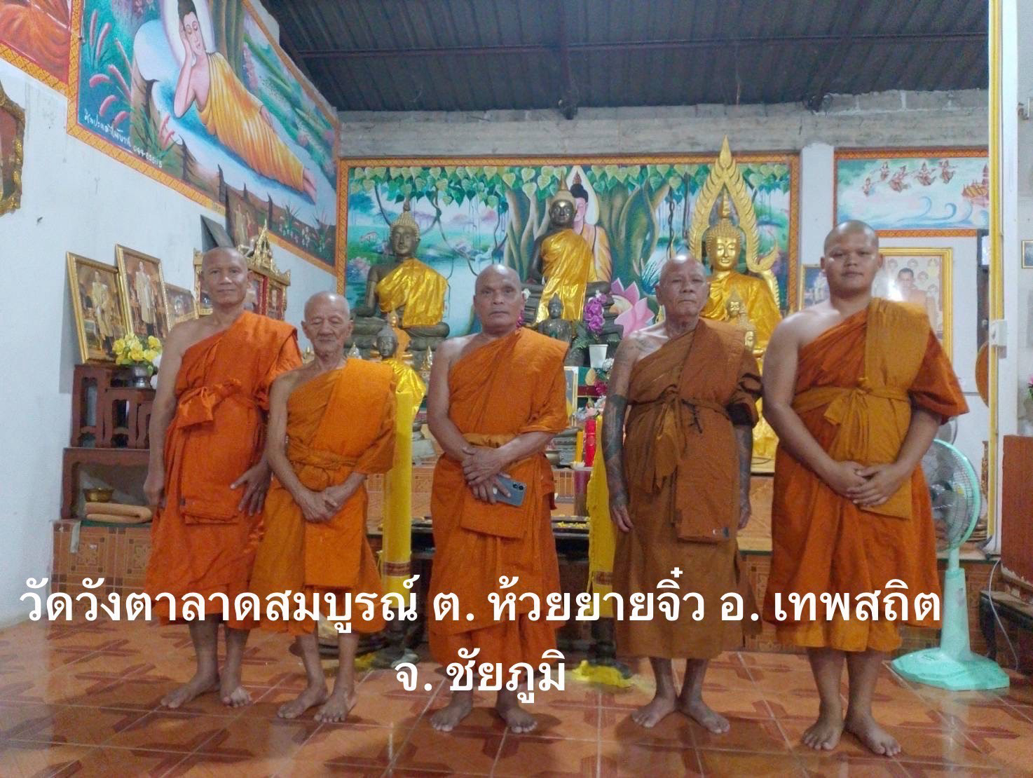 วัดวังตาลาดสมบูรณ์