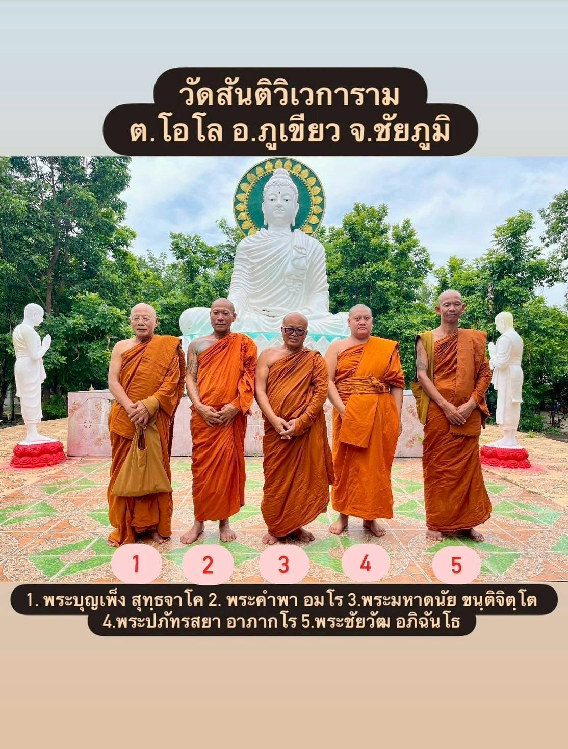 วัดสันติวิเวการาม