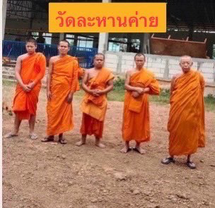 วัดละหานค่าย