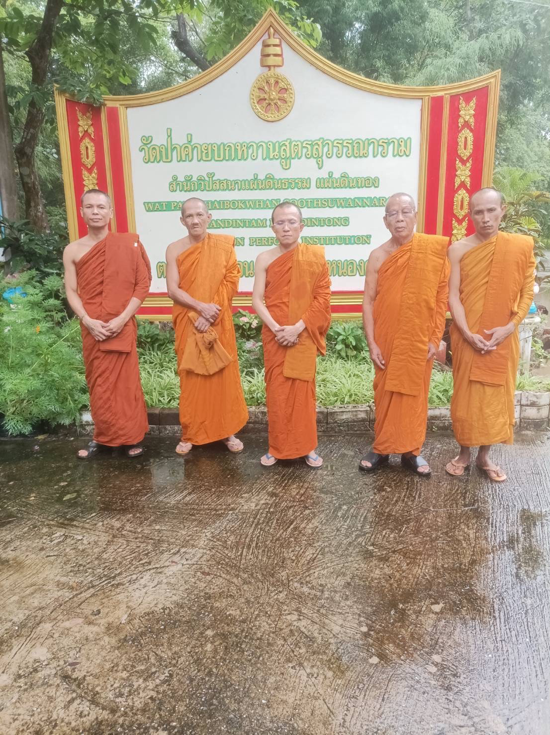 วัดป่าค่ายบกหวานสูตรสุวรรณาราม