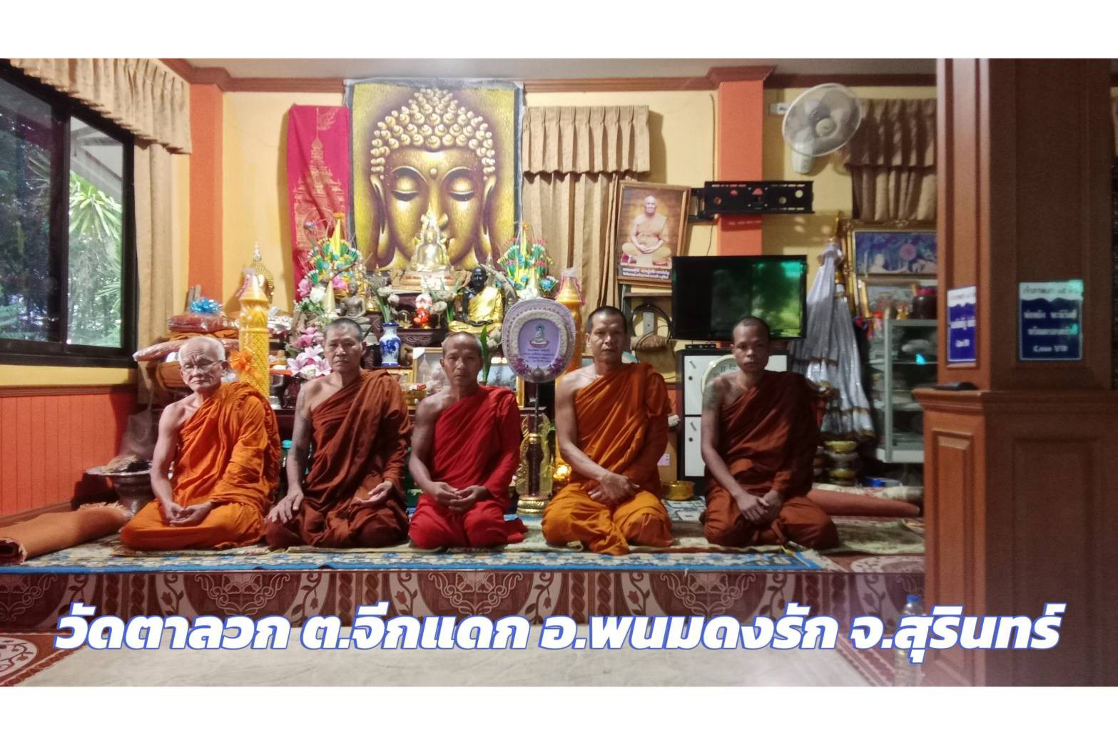 วัดตาลวก