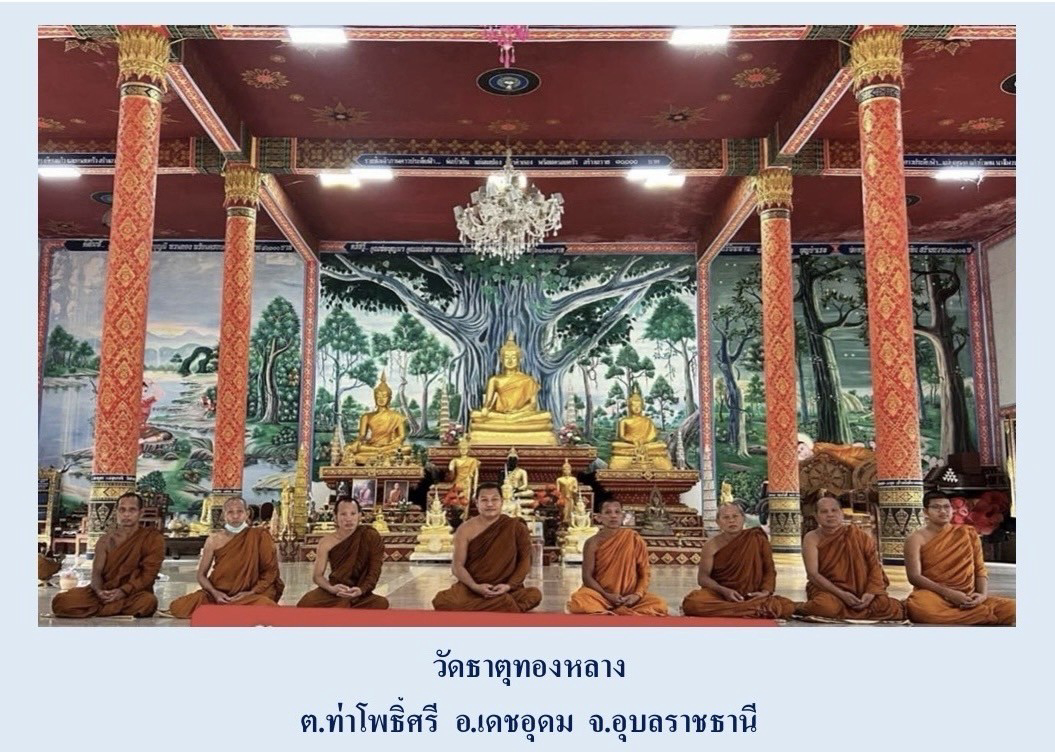 วัดธาตุทองหลาง