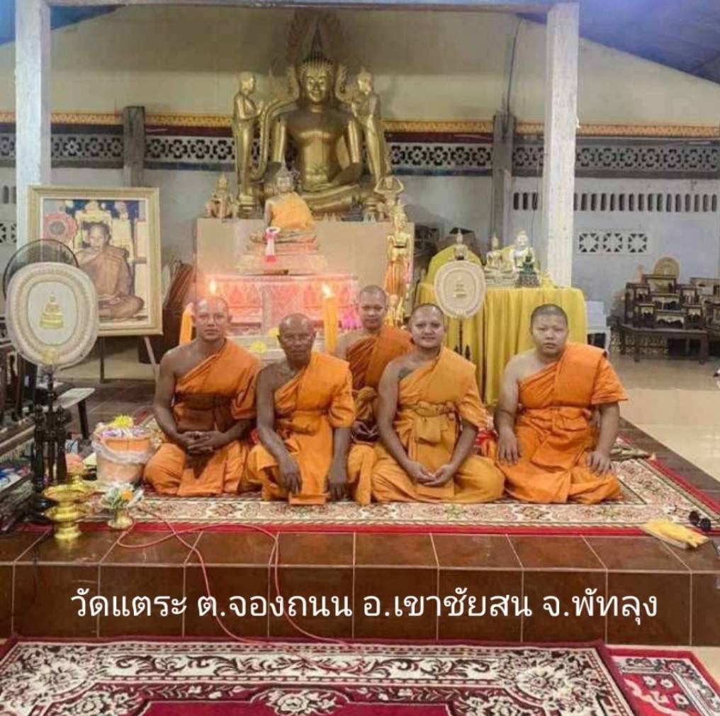 วัดแตระ