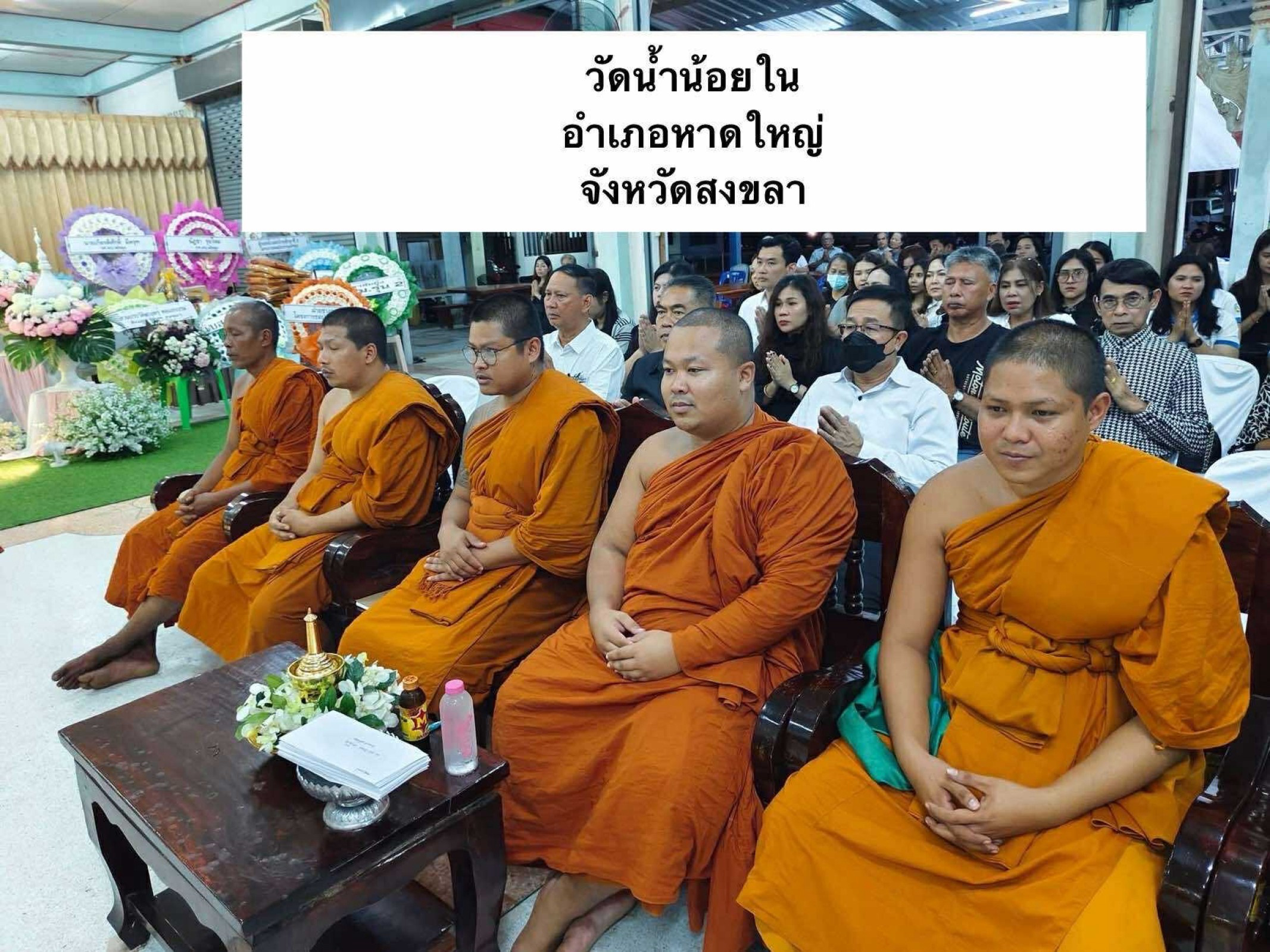 วัดน้ำน้อยใน