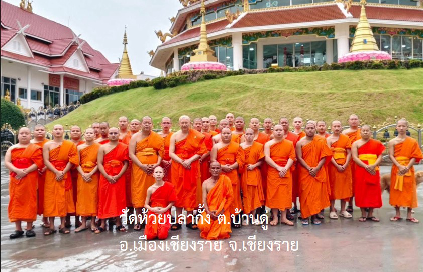 วัดห้วยปลากั้ง