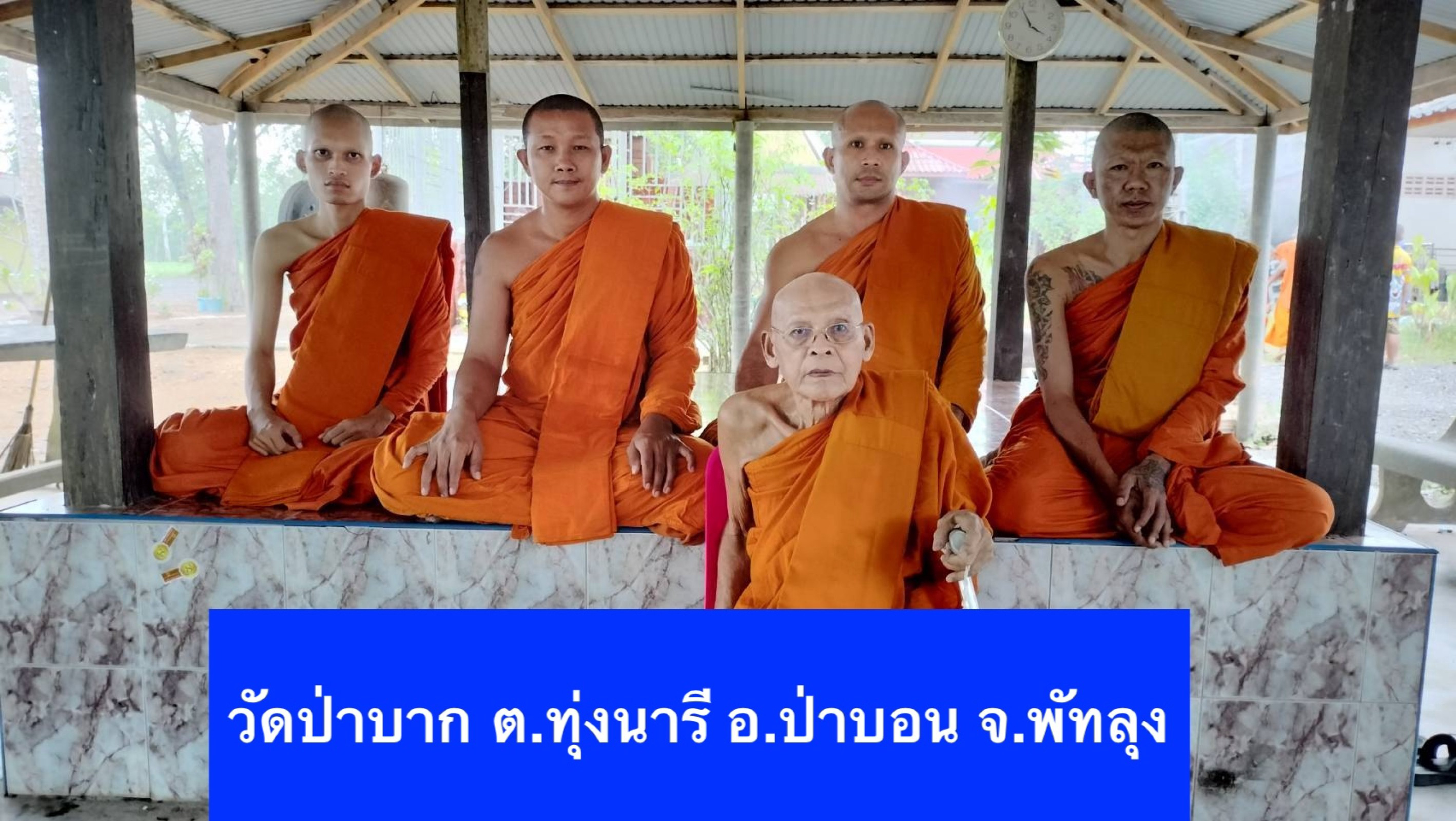 วัดป่าบาก