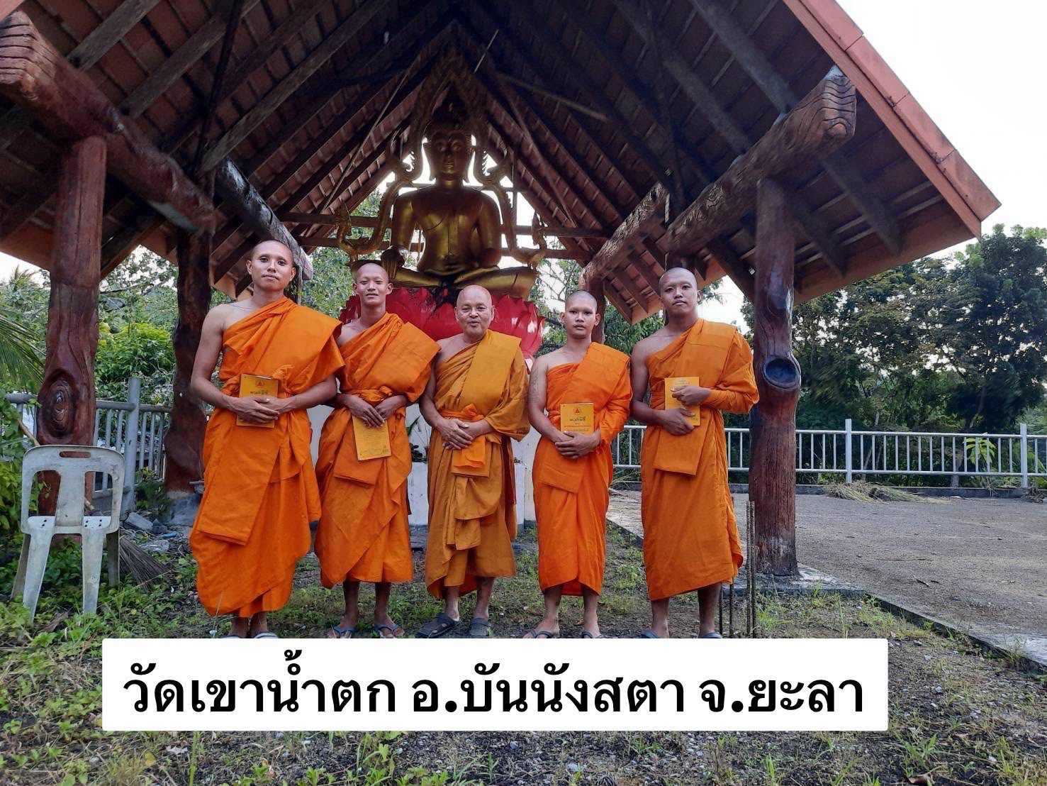 วัดเขาน้ำตก