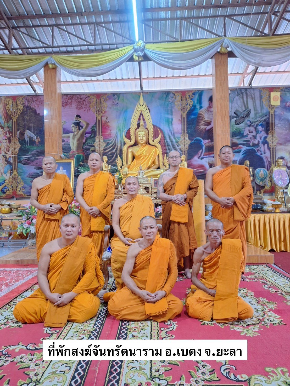 ที่พักสงฆ์จันทรัตนาราม