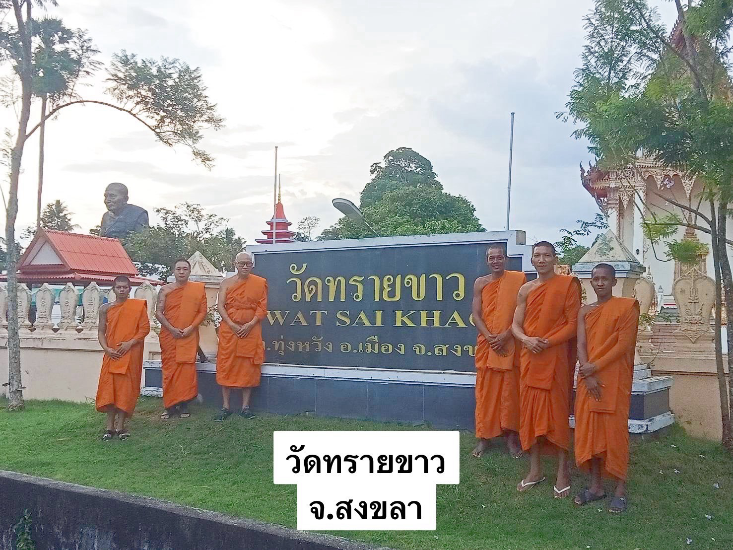 วัดทรายขาว