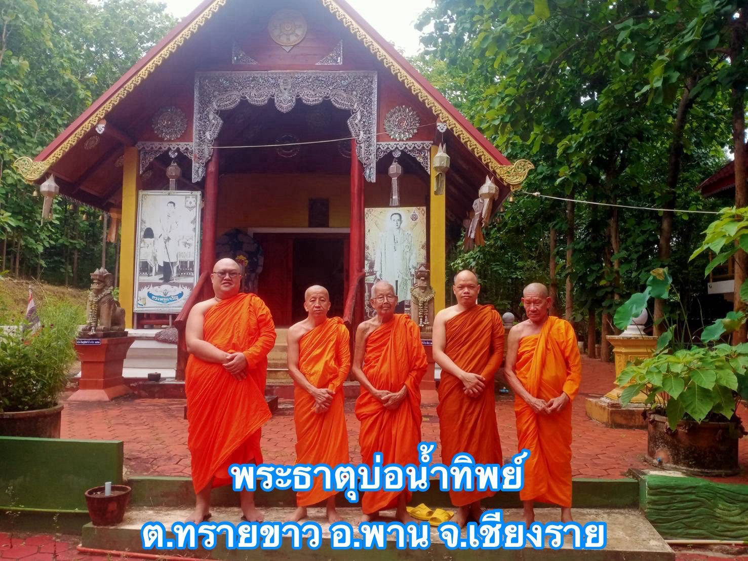 วัดพระธาตุบ่อน้ำติ๊บ