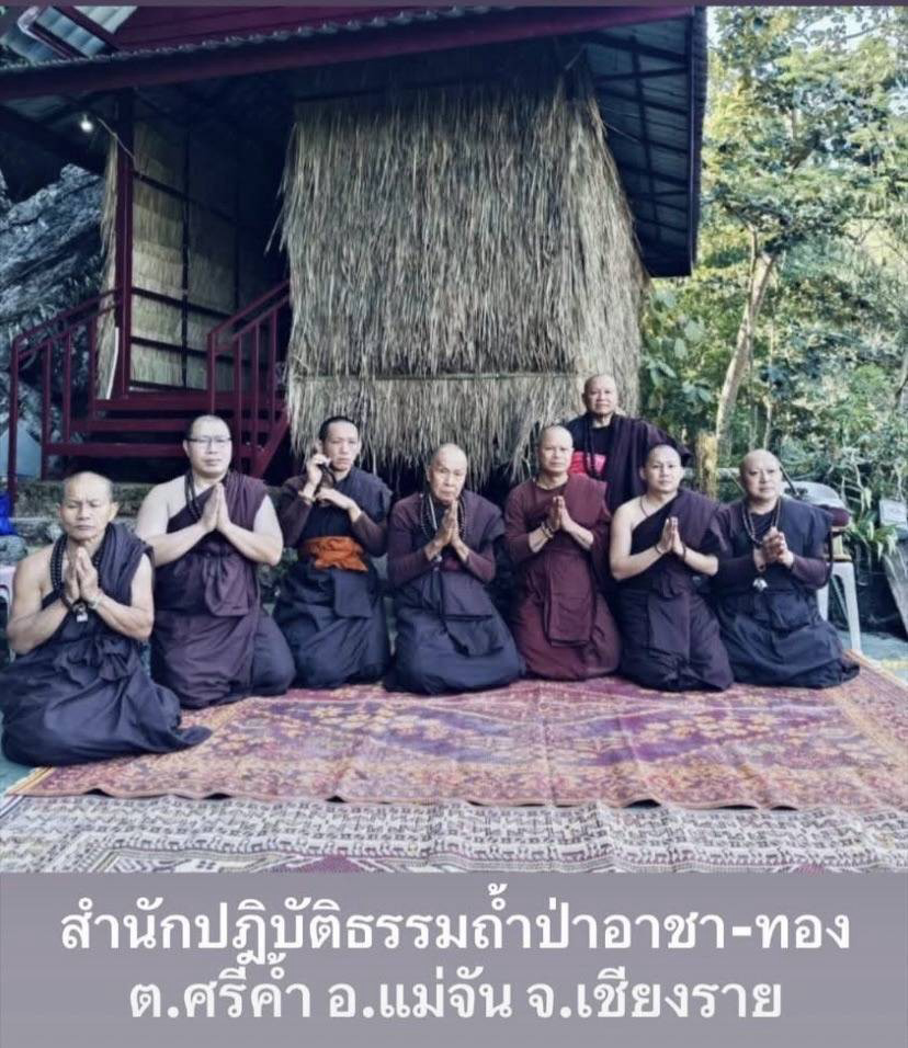 วัดถ้ำป่าอาชาทอง