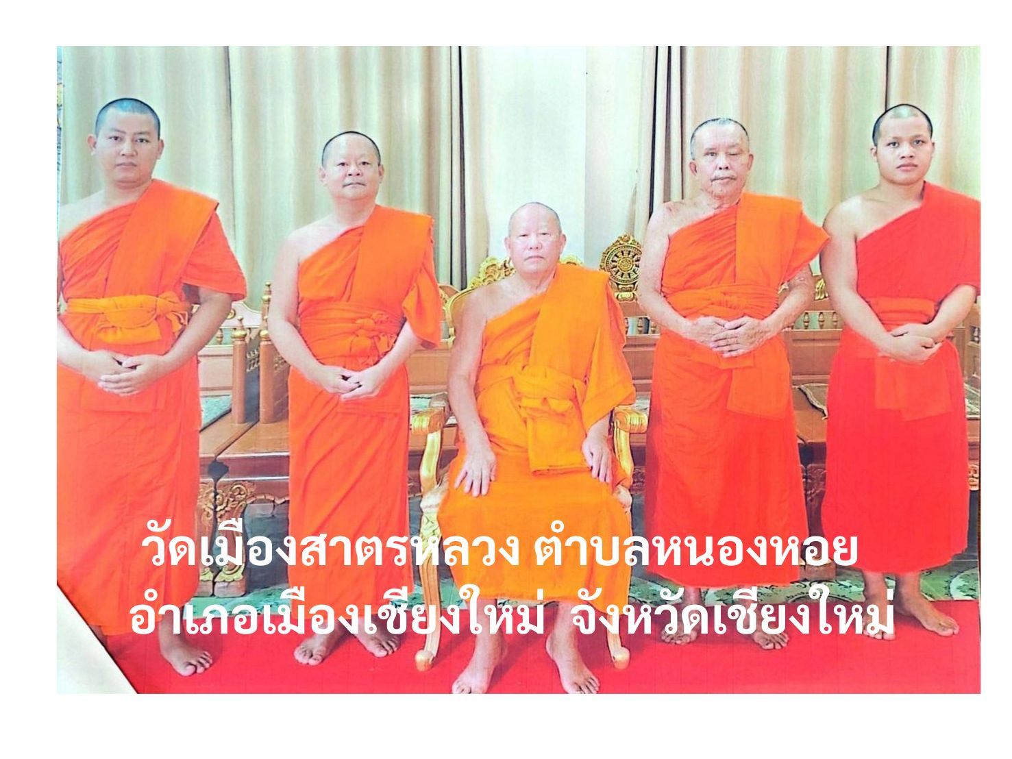 วัดเมืองสาตรหลวง