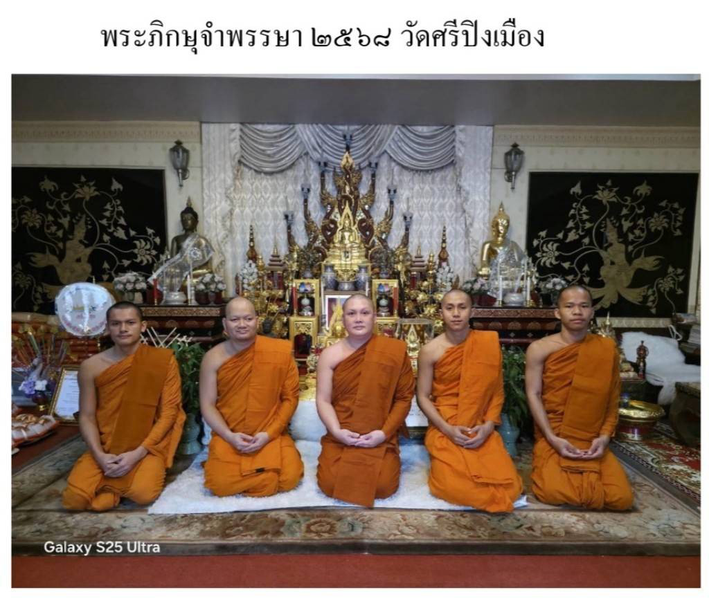 วัดศรีปิงเมือง