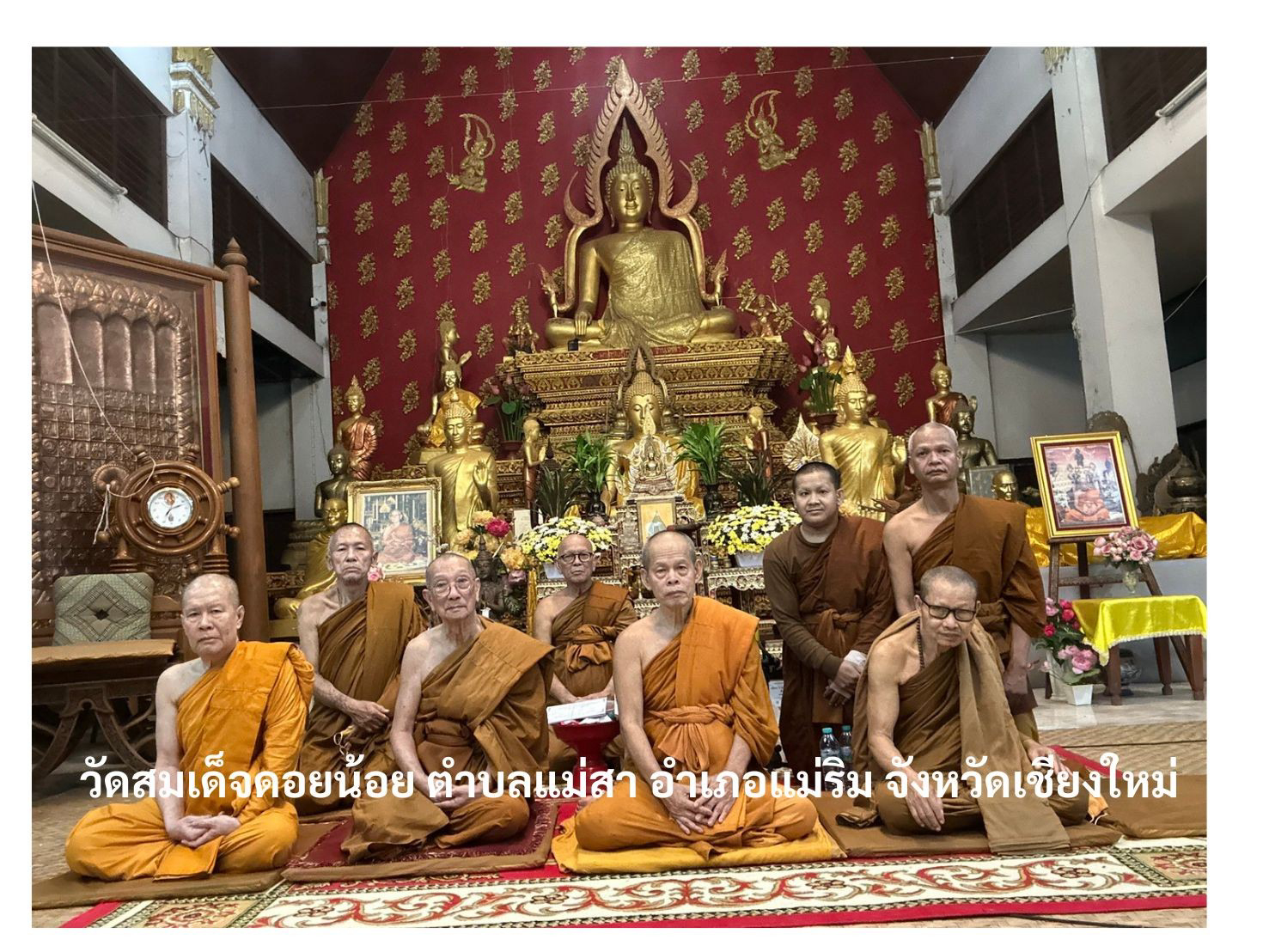 วัดสมเด็จดอยน้อย