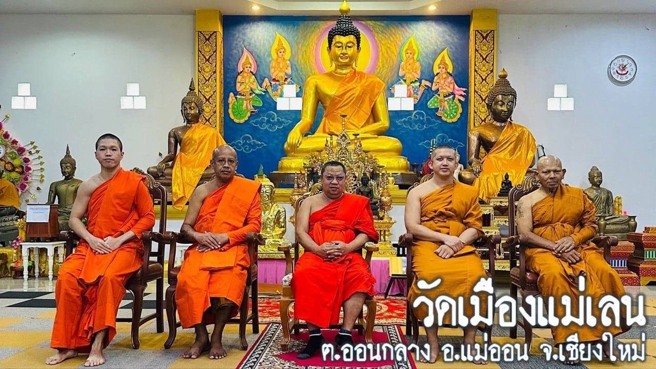 วัดเมืองแม่เลน