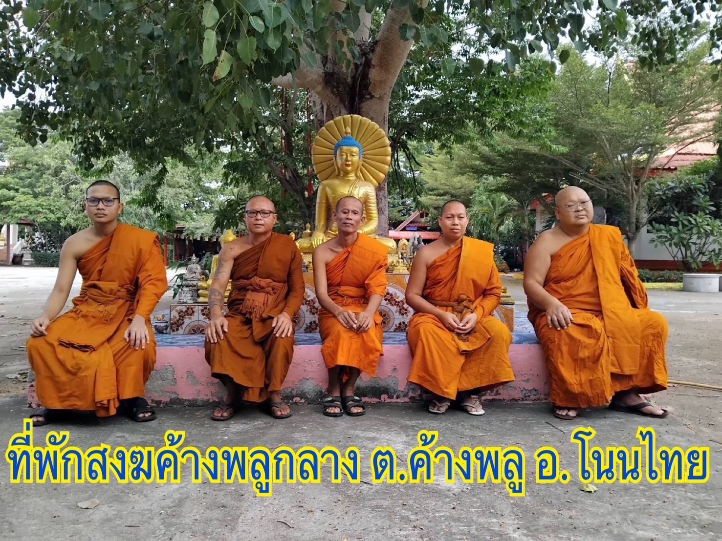 วัดค้างพลูกลาง