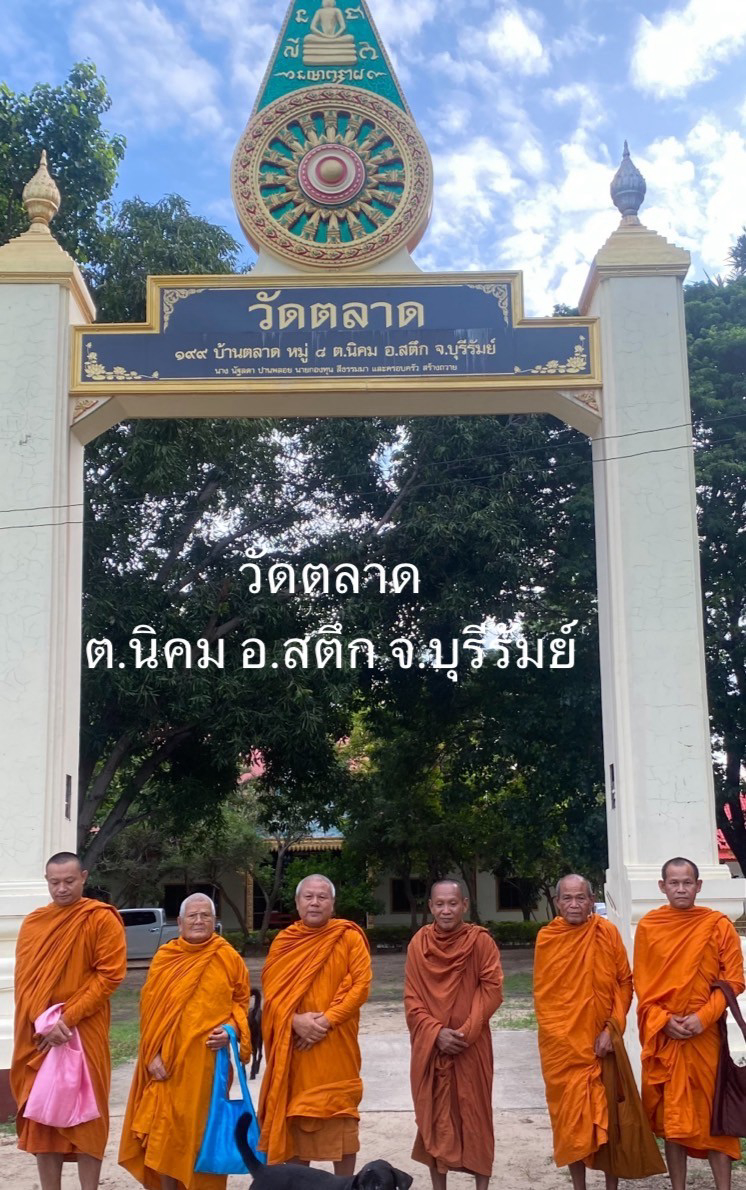 วัดตลาด