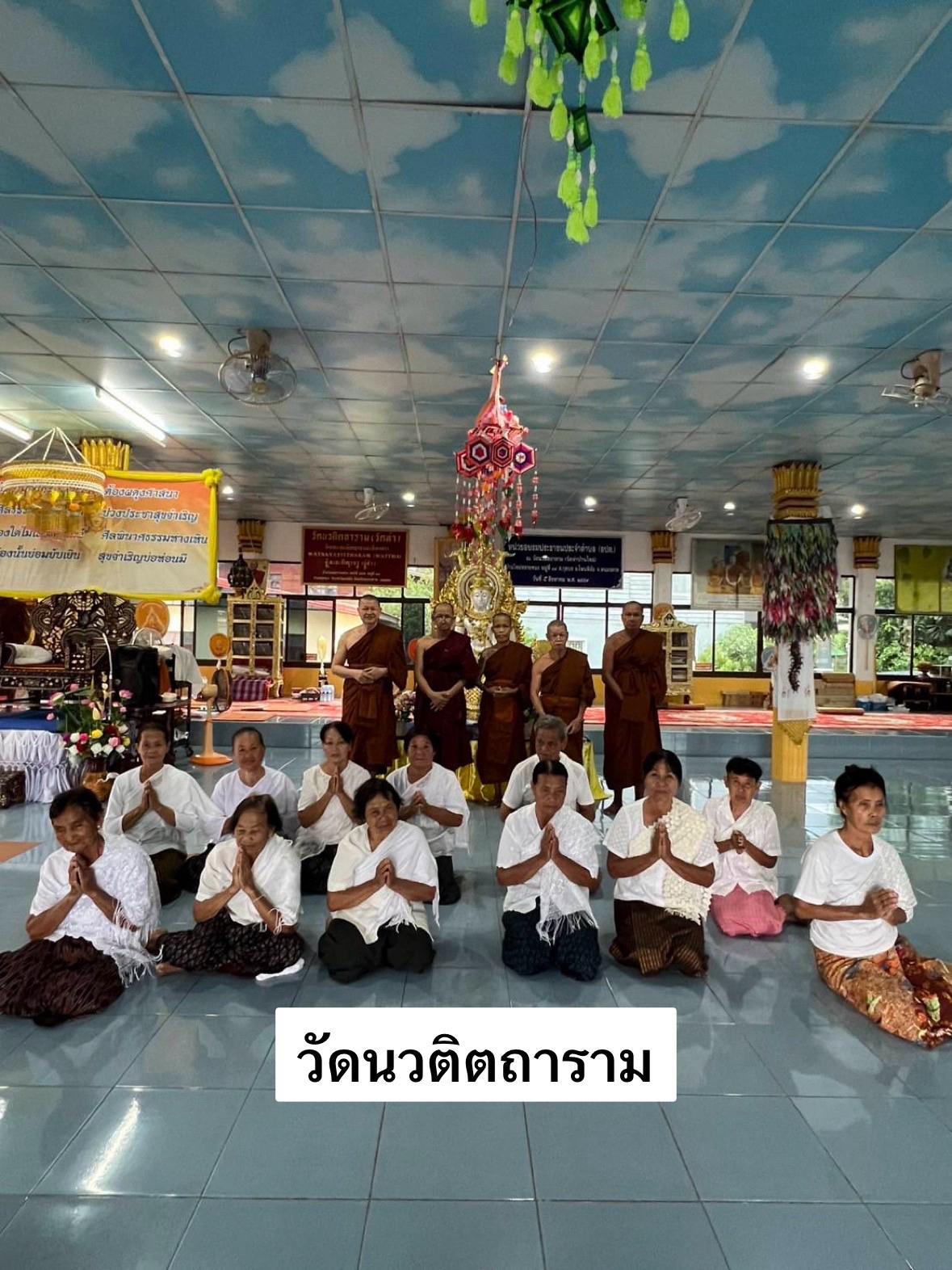 วัดนวติตถาราม