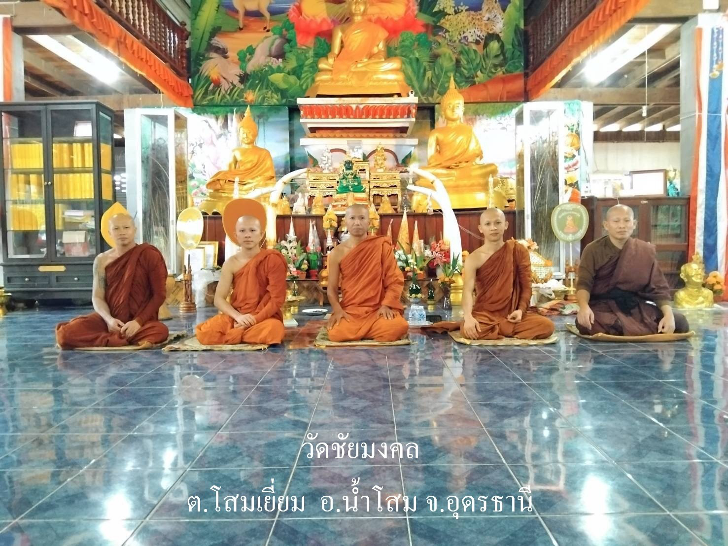 วัดชัยมงคล