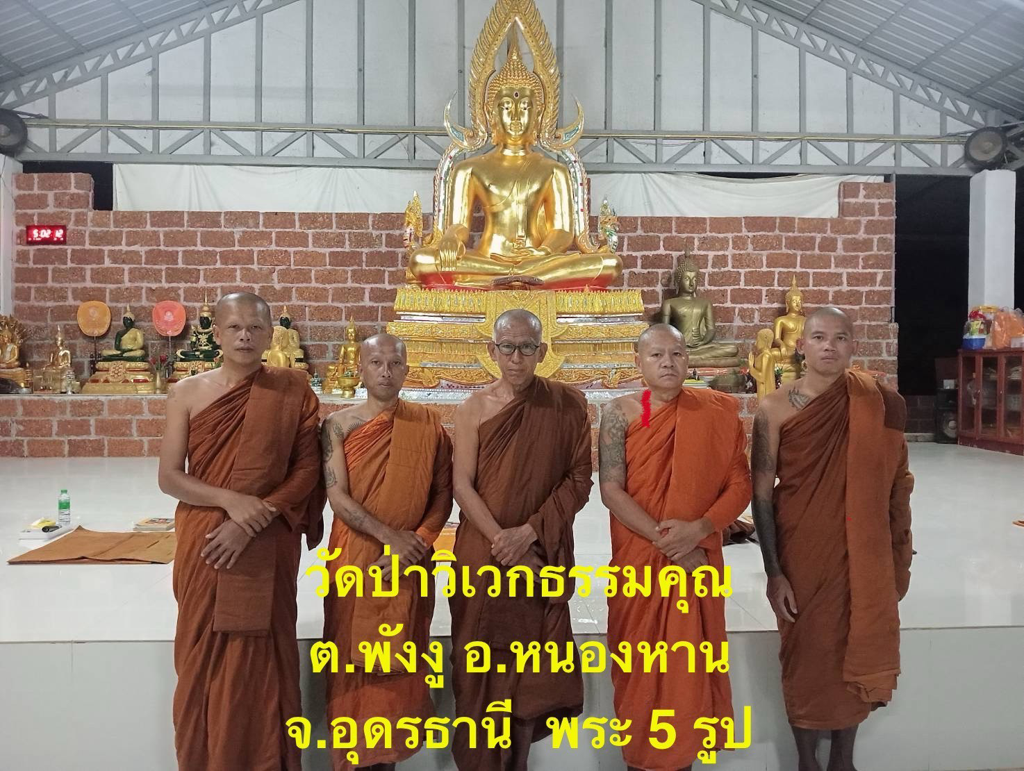 วัดป่าวิเวกธรรมคุณ