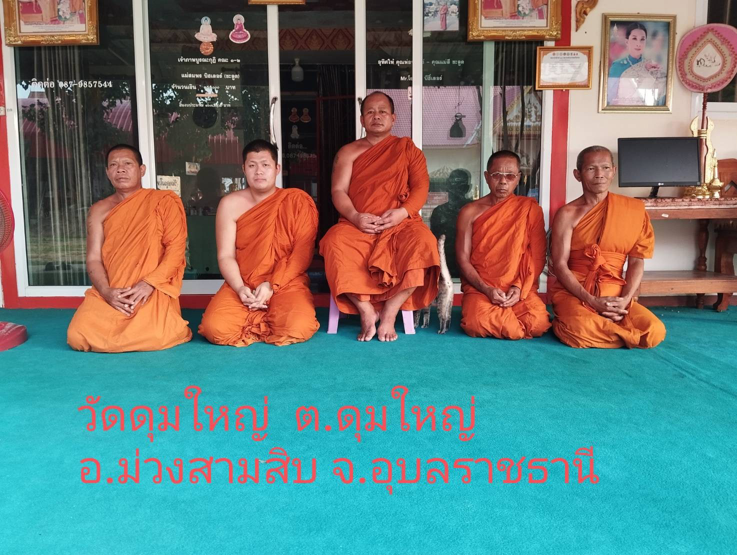 วัดดุมใหญ่