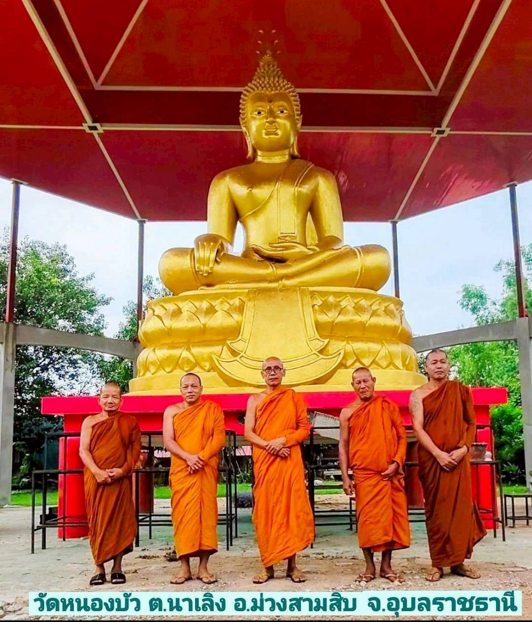 วัดหนองบัว