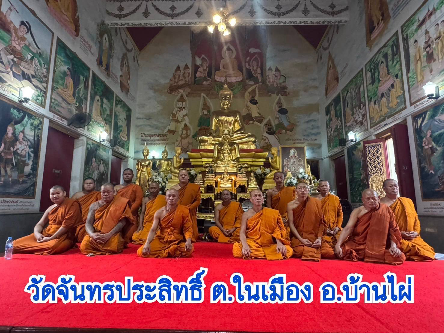 วัดจันทรประสิทธิ์