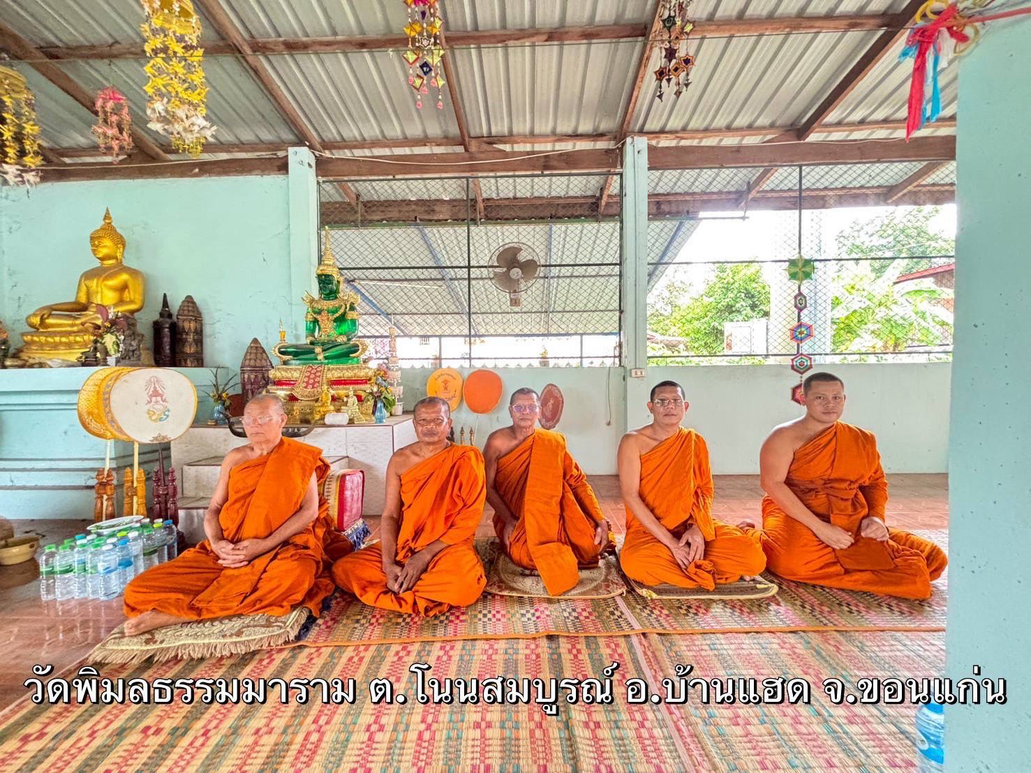 วัดพิมลธรรมาราม