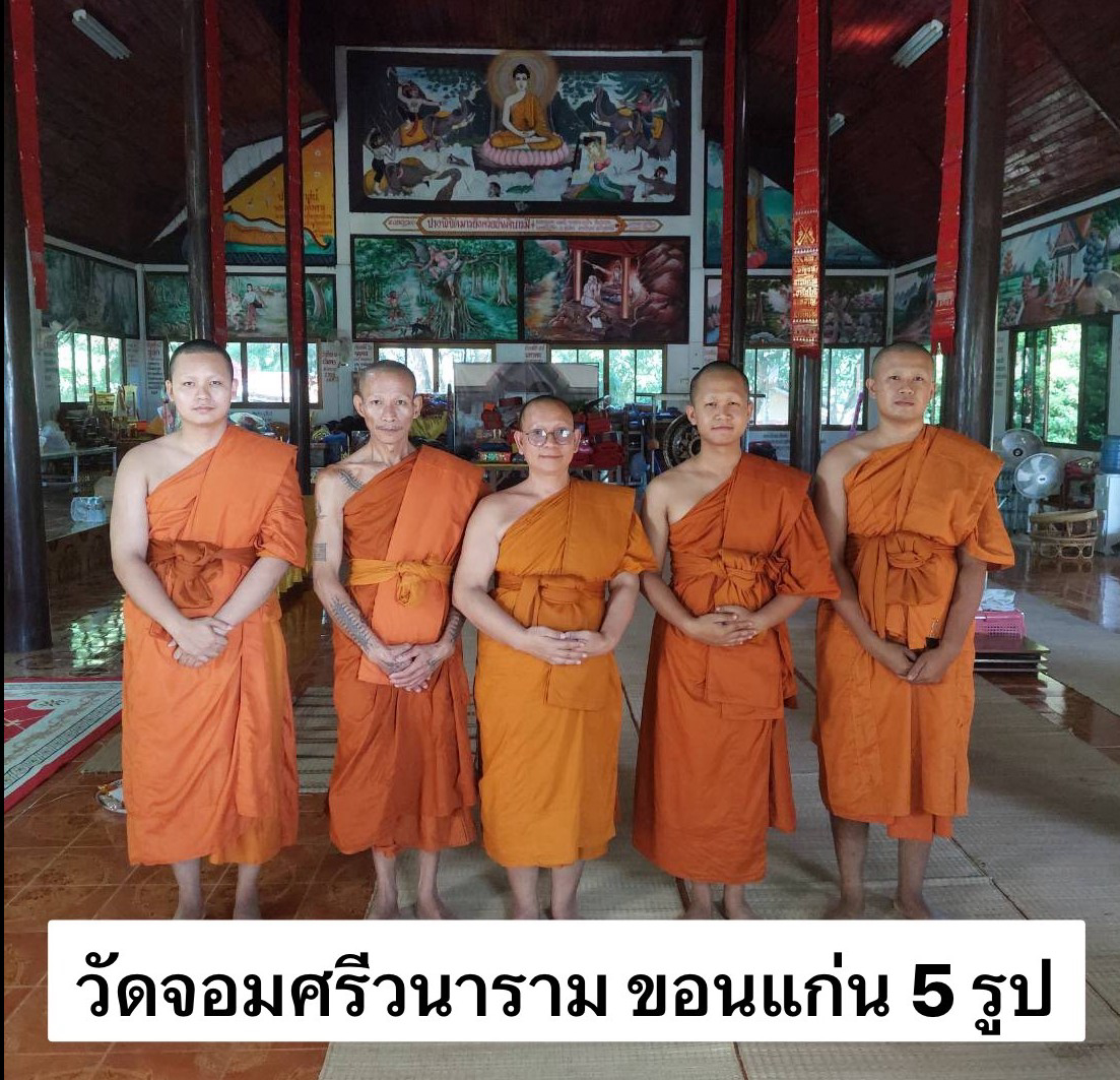 วัดจอมศรีวนาราม