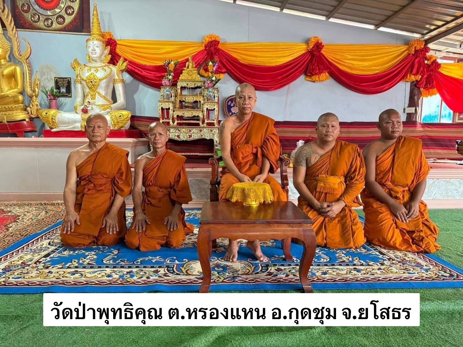 วัดป่าพุทธิคุณ