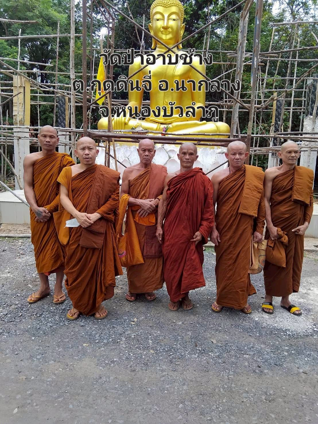 วัดป่าอาบช้าง