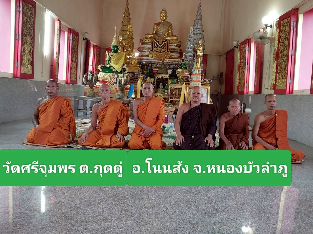 วัดศรีจูมพร