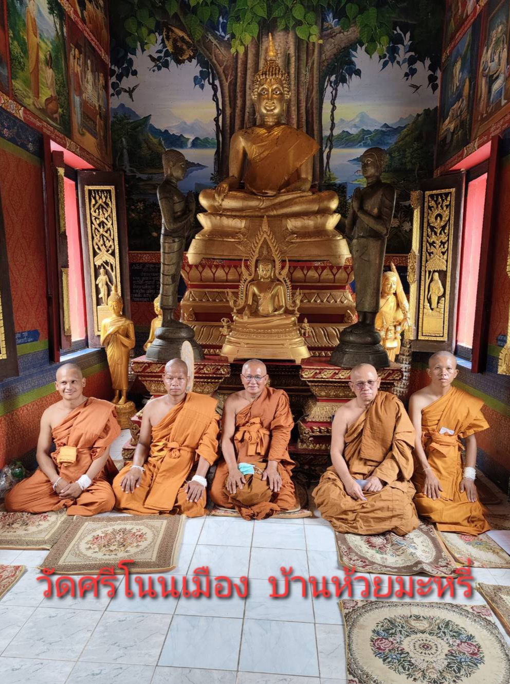 วัดศรีโนนเมือง