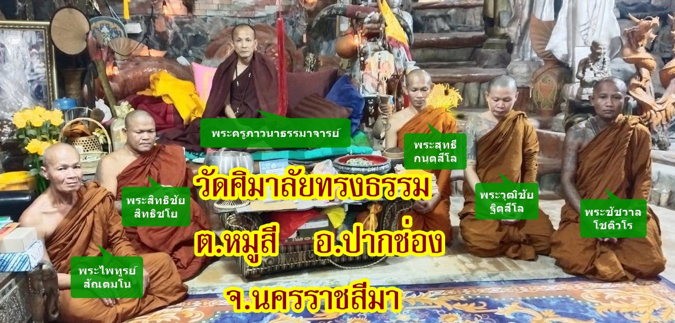 วัดศิมาลัยทรงธรรม