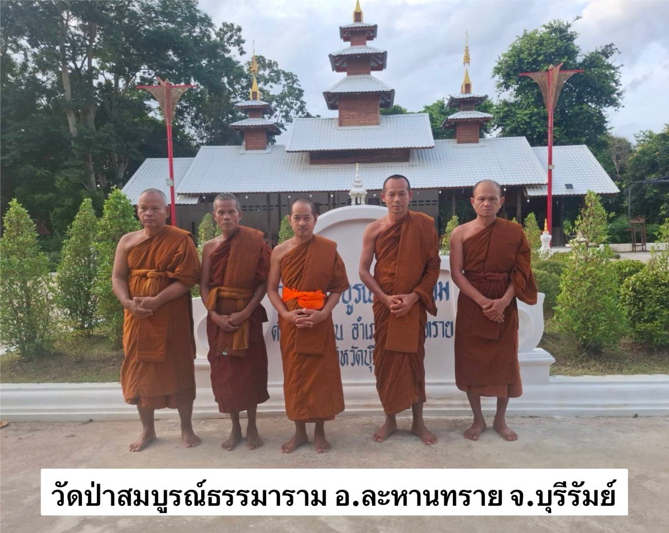 วัดป่าสมบูรณ์ธรรมาราม