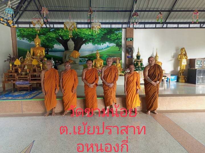 วัดบ้านขามน้อย