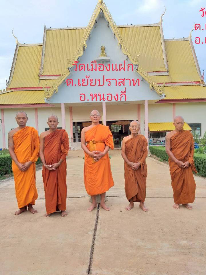 วัดบ้านเมืองแฝก