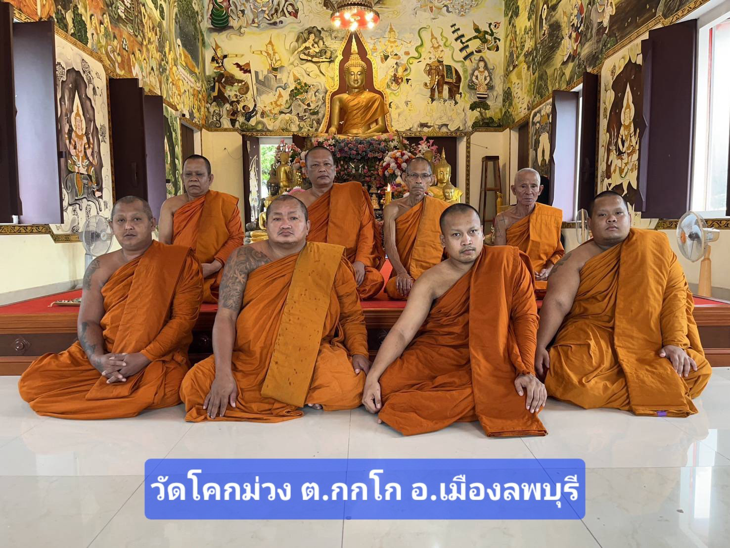 วัดโคกม่วง