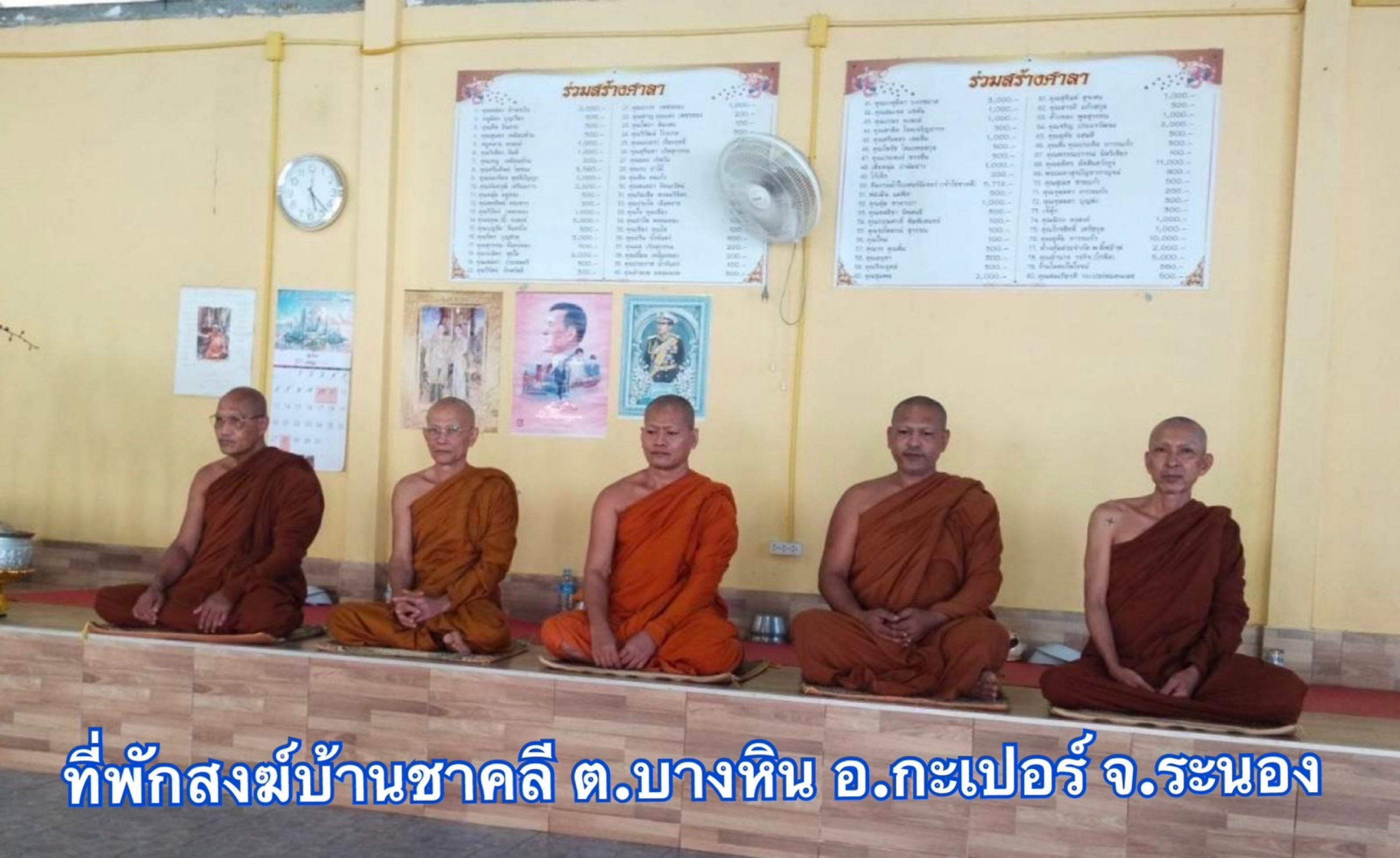 สำนักสงฆ์บ้านชาคลี