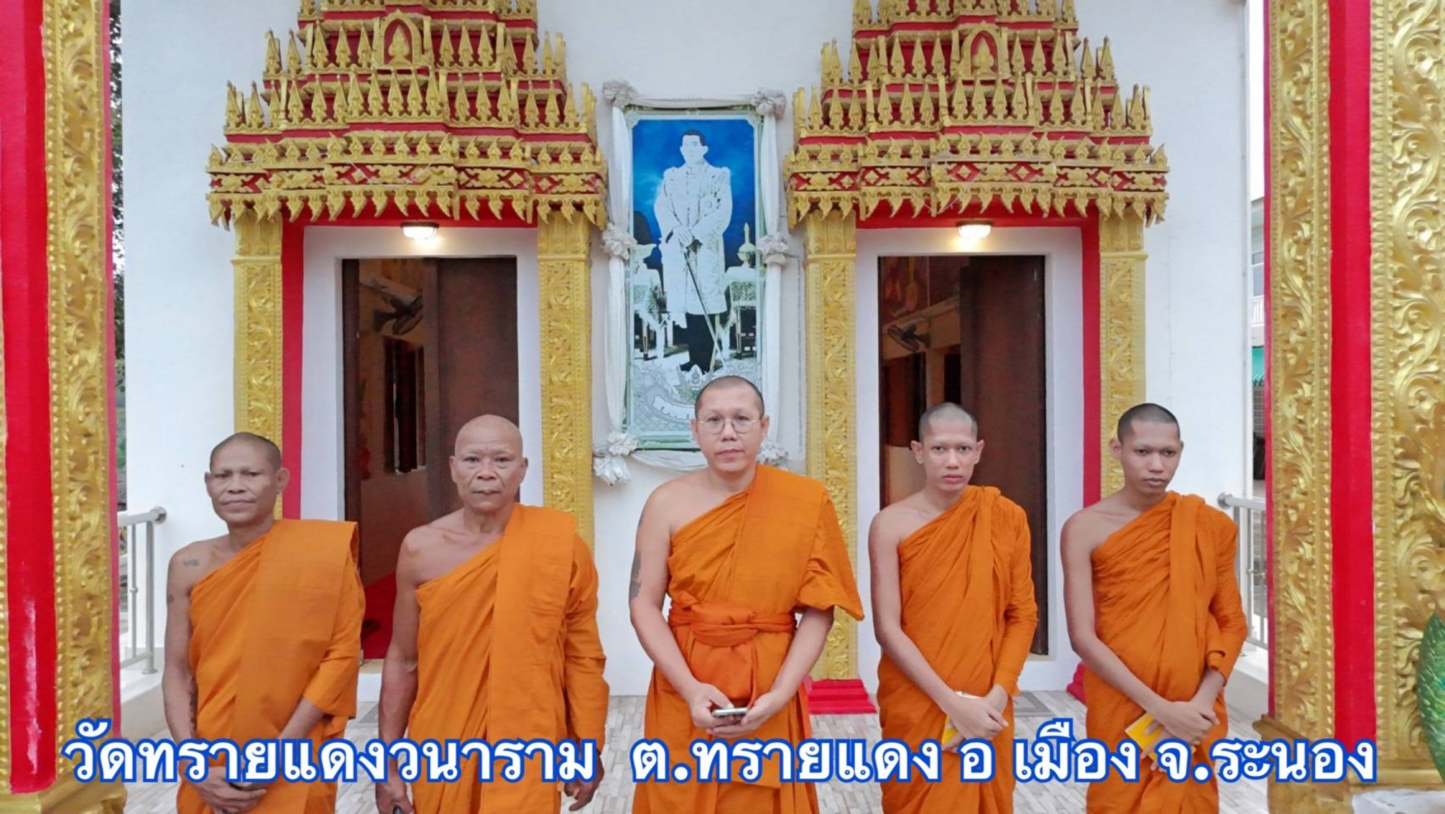 วัดทรายแดงวนาราม