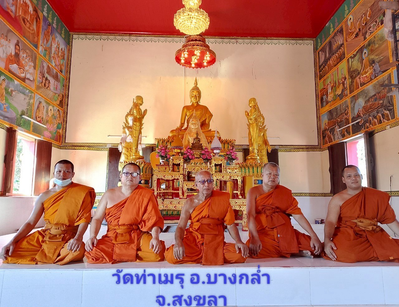 วัดท่าเมรุ