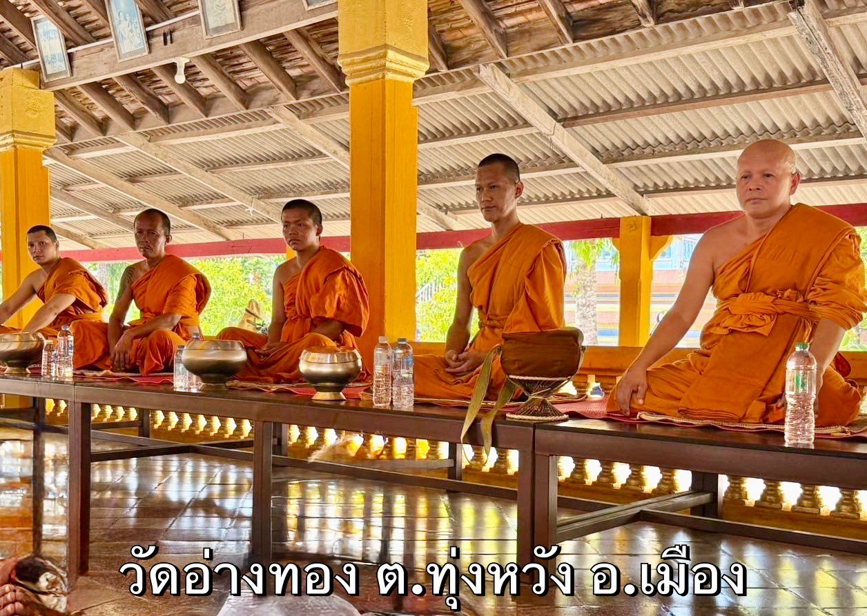 วัดอ่างทอง