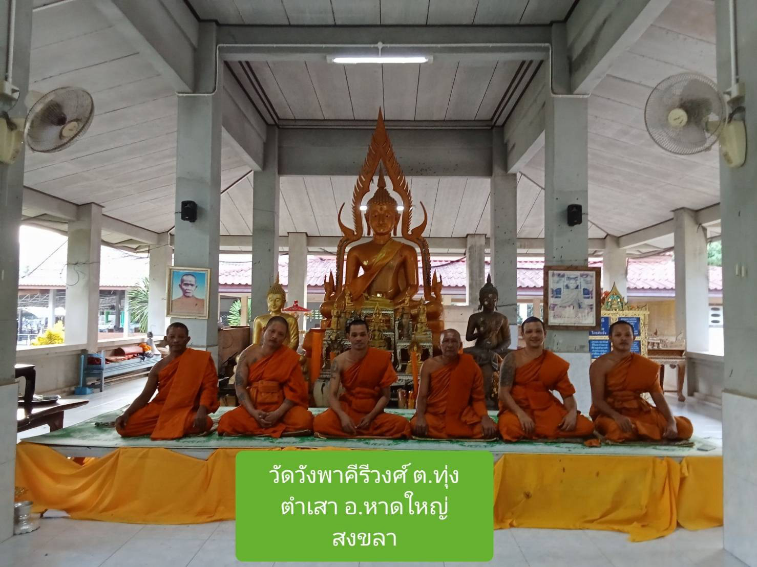 วัดวังพาคีรีวงค์