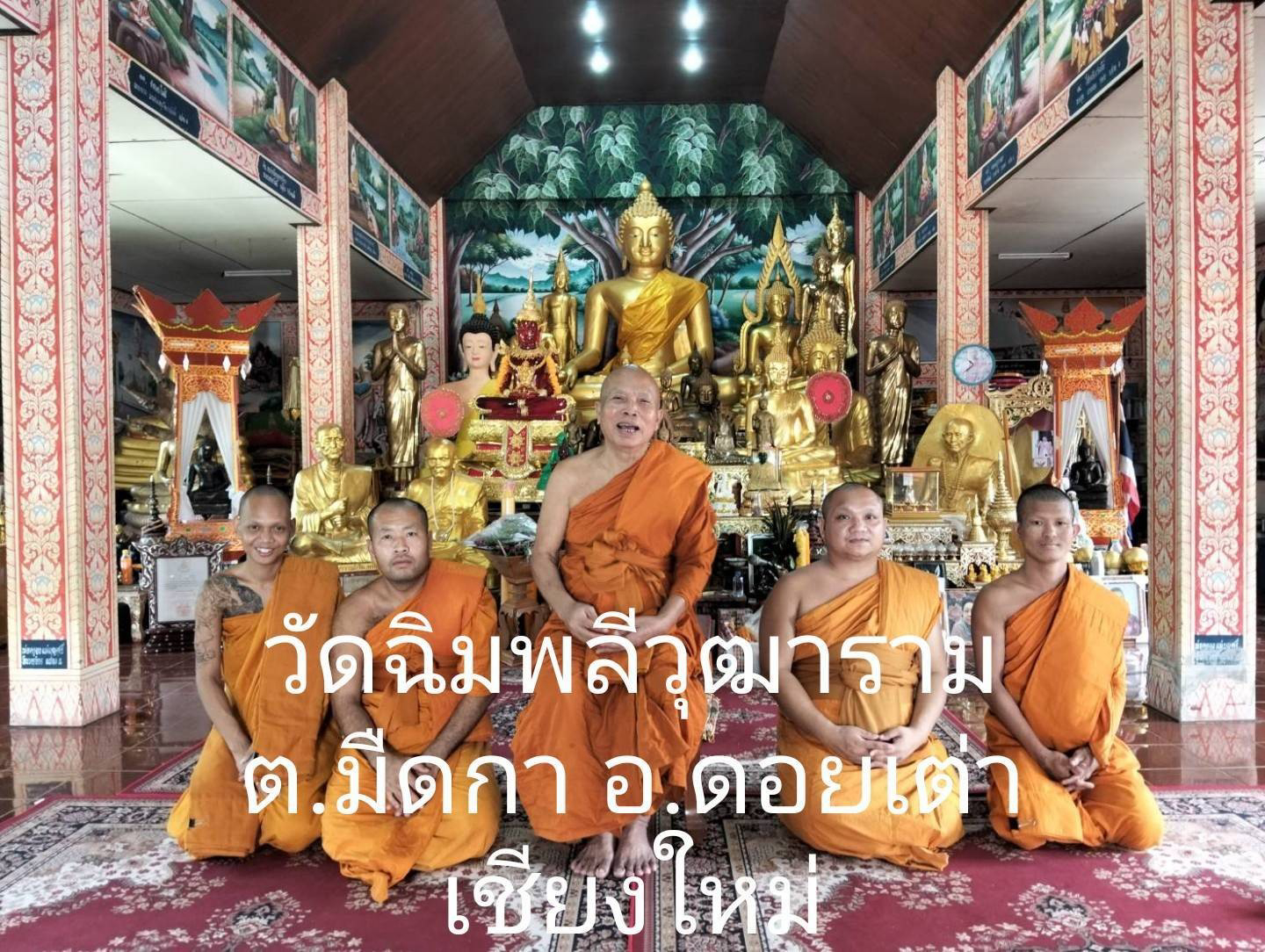 วัดฉิมพลีวุฒาราม