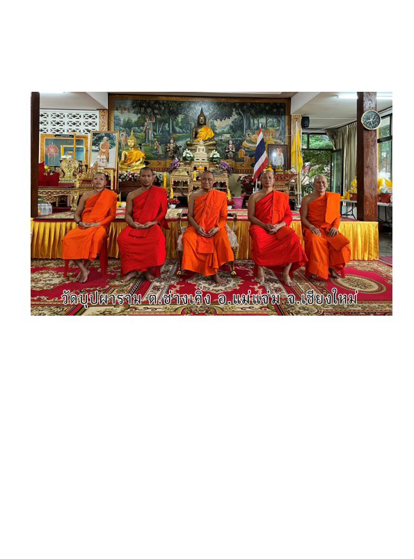 วัดบุปผาราม