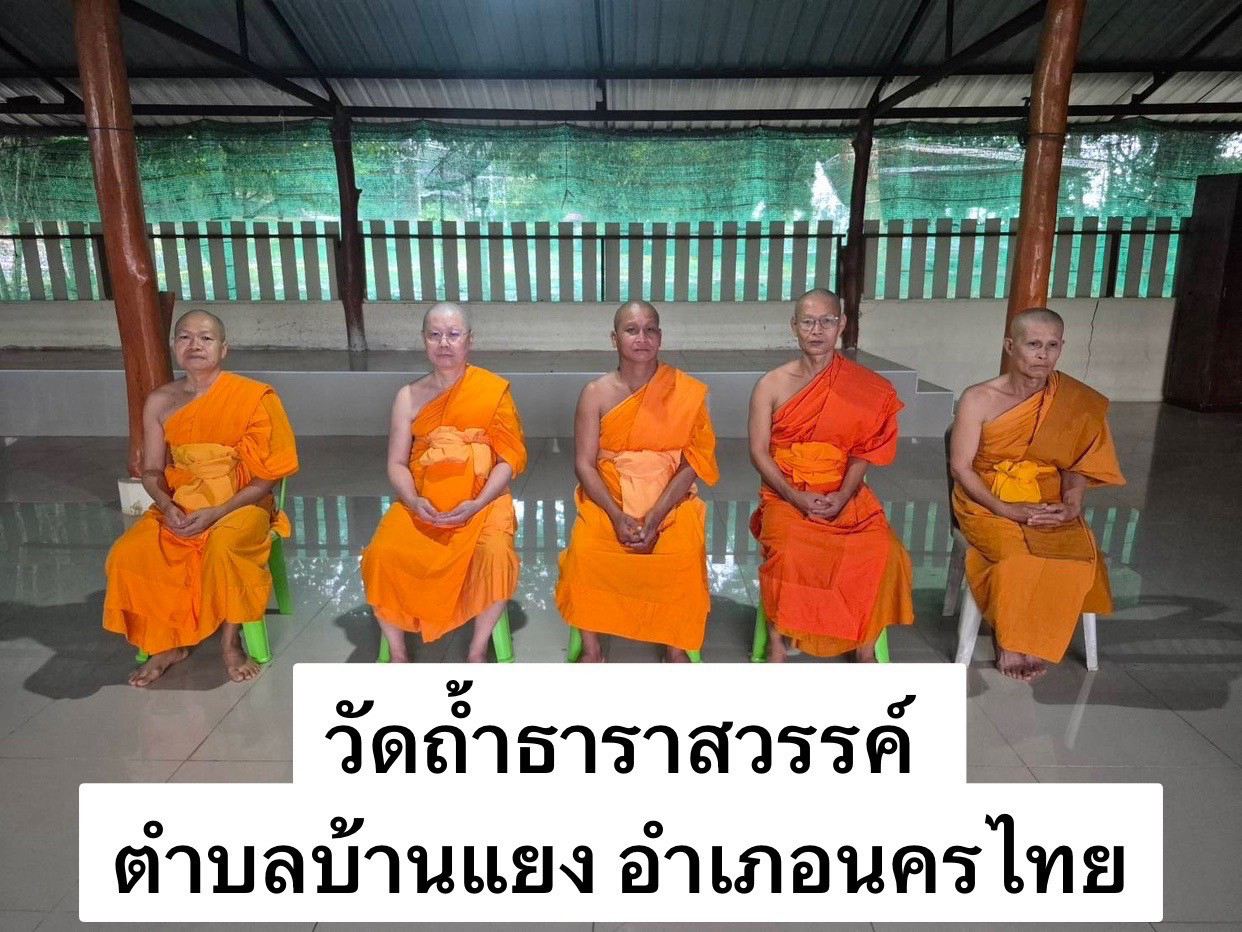 วัดถ้ำธาราสวรรค์