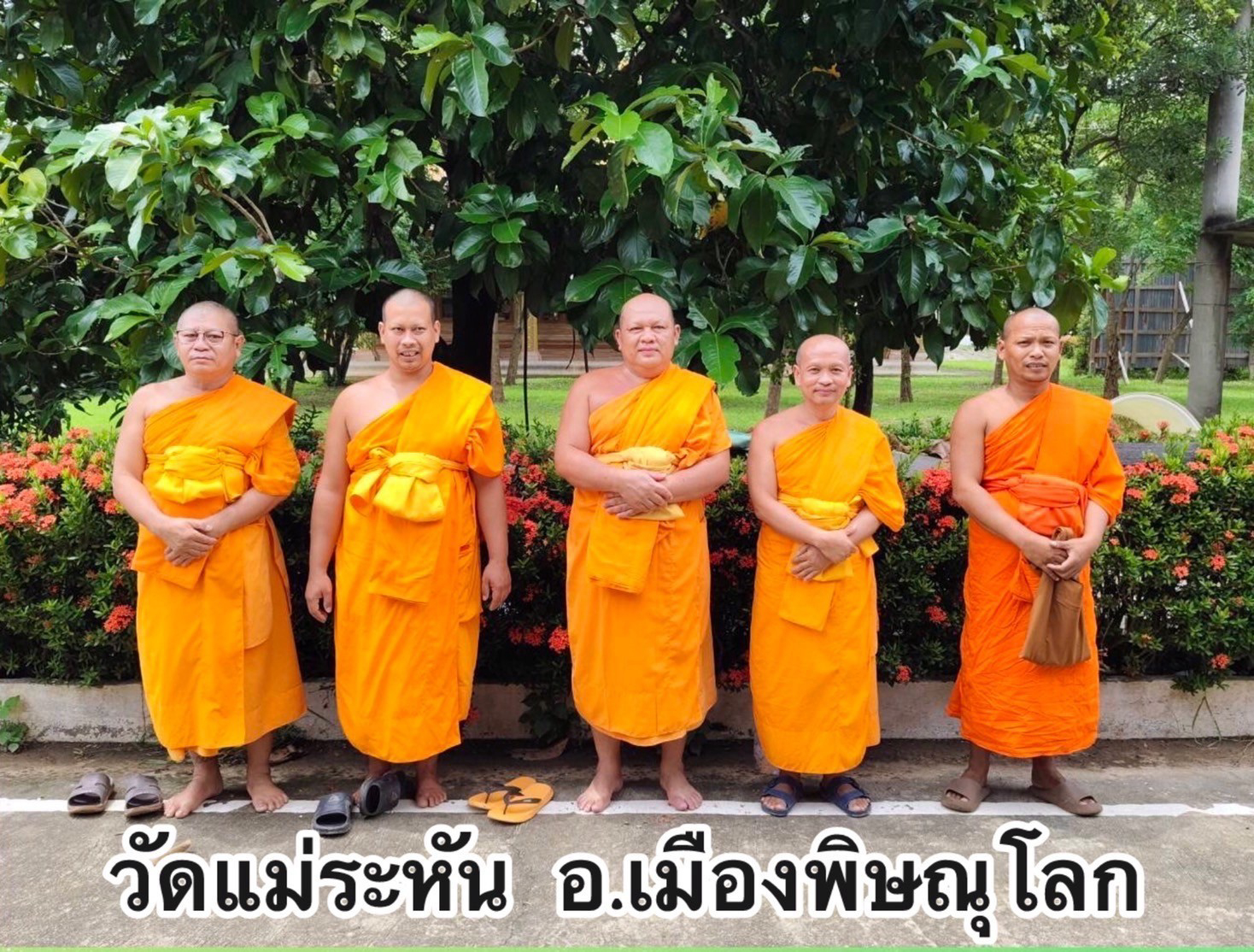 วัดแม่ระหัน